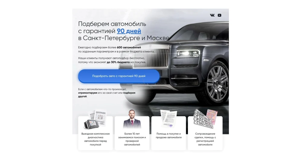 Хотите купить хороший, честный автомобиль?
Мы поможем :-)